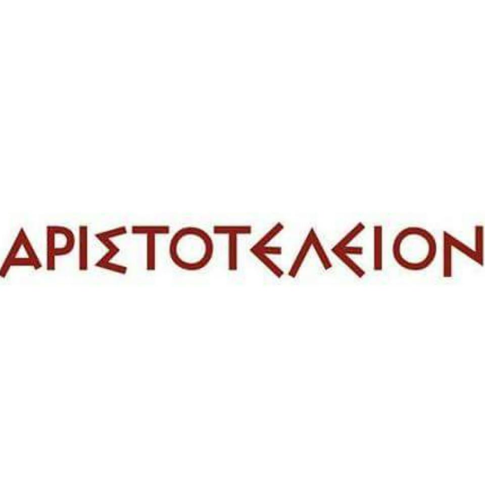 ΑΡΙΣΤΟΤΕΛΕΙΟΝ