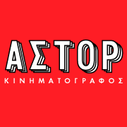 ΑΣΤΟΡ