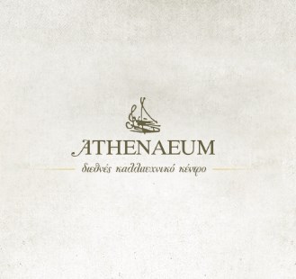 Ωδείο ATHENAEUM