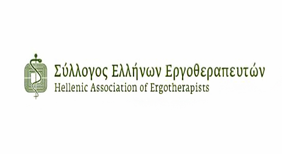 Προσφυγή των Εργοθεραπευτών στο ΣτΕ για τις Ασφαλιστικές Εισφορές