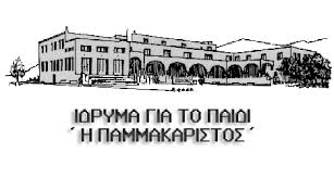 To GO TALK NOW “Μιλάει Ελληνικά”