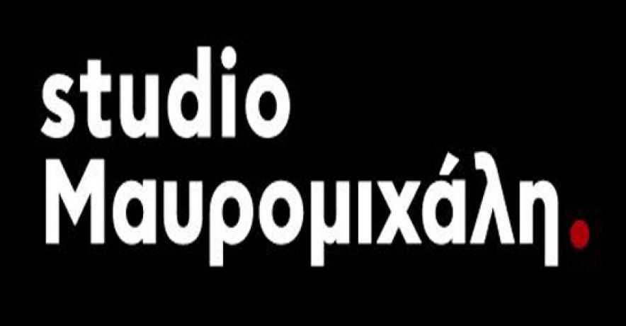 Studio Μαυρομιχάλη