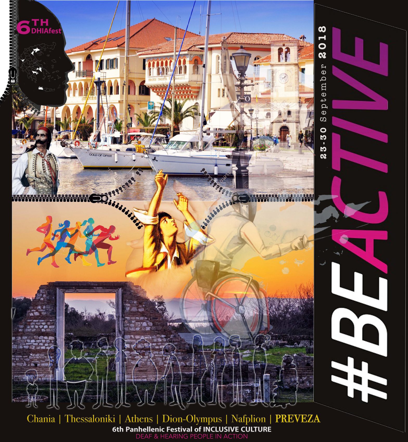6ο Πανελλήνιο Φεστιβάλ Ανάπτυξης Ενταξιακής Κουλτούρας «ΚΩΦΟΙ ΚΑΙ ΑΚΟΥΟΝΤΕΣ ΕΝ ΔΡΑΣΕΙ 2018»