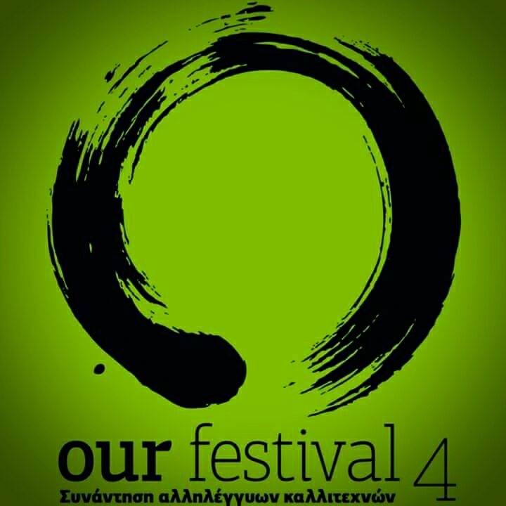 Σεπτέμβριος με Our Festival