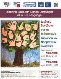 Διεθνές Συνέδριο για τη Διδασκαλία Ευρωπαϊκών Νοηματικών Γλωσσών 2018