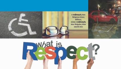 Θέλω να περπατήσω. Μπορώ;