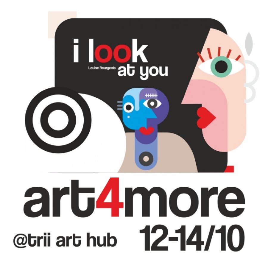 11o Φεστιβάλ art4more «I Look at You»!