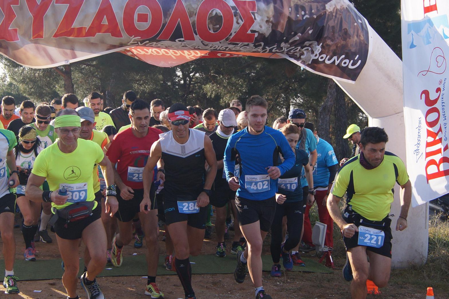 Aγώνας Βουνού “4ος Σύζαθλος” από τον Σύλλογο «ΣΥΖΩΗ»