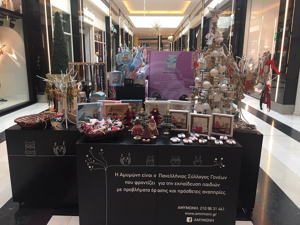 Χριστουγεννιάτικο Περίπτερο της Αμυμώνης στο Golden Hall