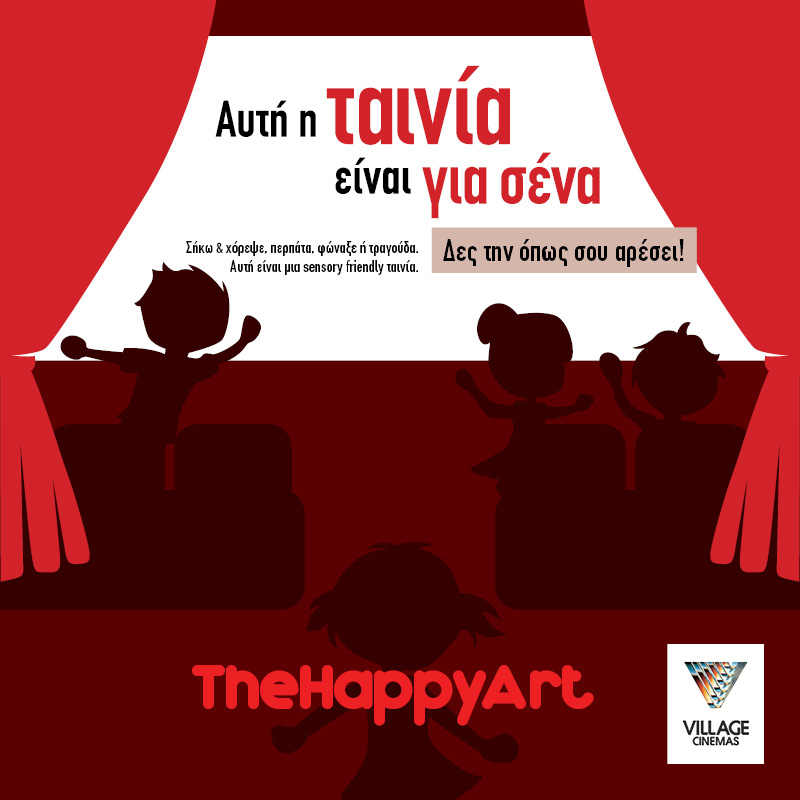 Sensory Friendly προβολή από το TheHappyArt: Spiderman