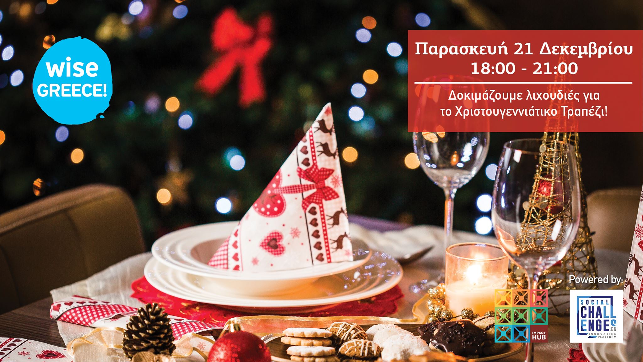 Χριστουγεννιάτικη Γιορτή Γεύσης στην Κυψέλη για καλό σκοπό!