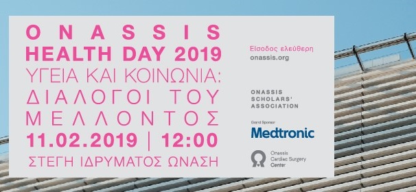 ONASSIS HEALTH DAY 2019: “Διάλογος για την Ιατρική του αύριο”