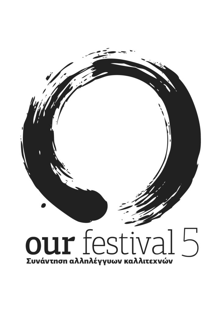 Κάλεσμα για Συμμετοχή στο Our Festival 5