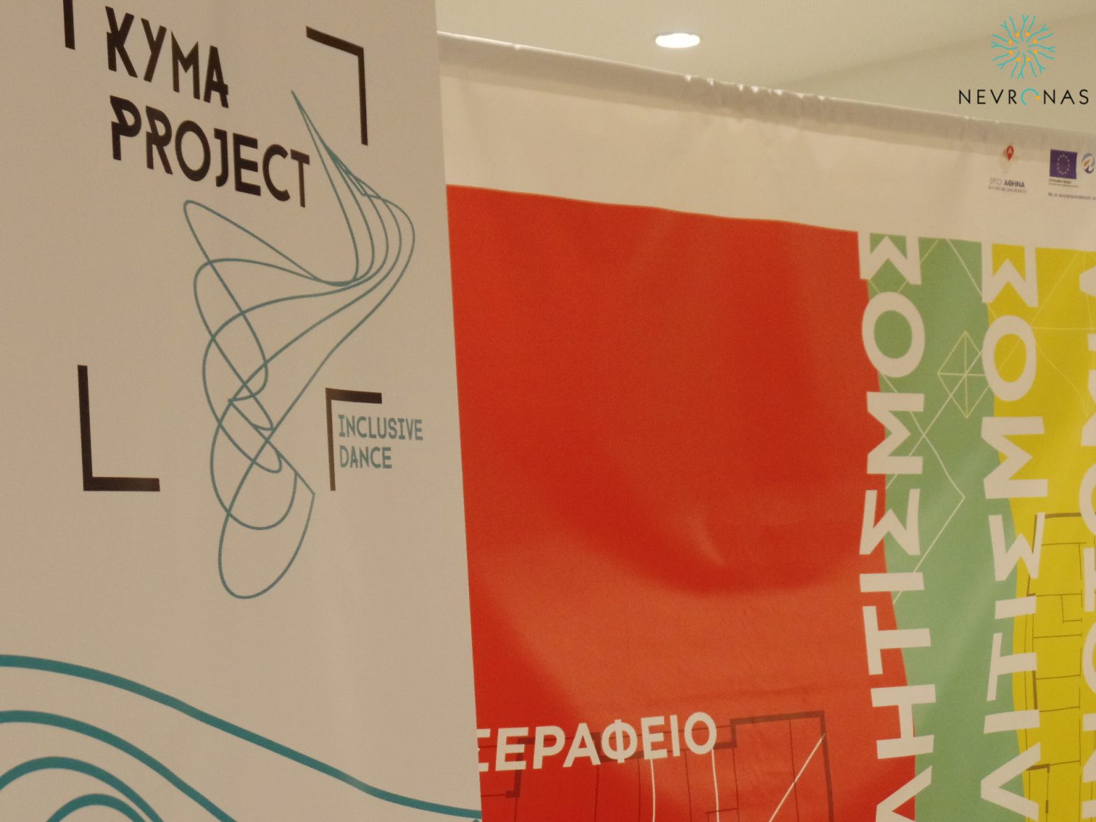 ΧΡΟΝΙΑ ΠΟΛΛΑ KYMA PROJECT!