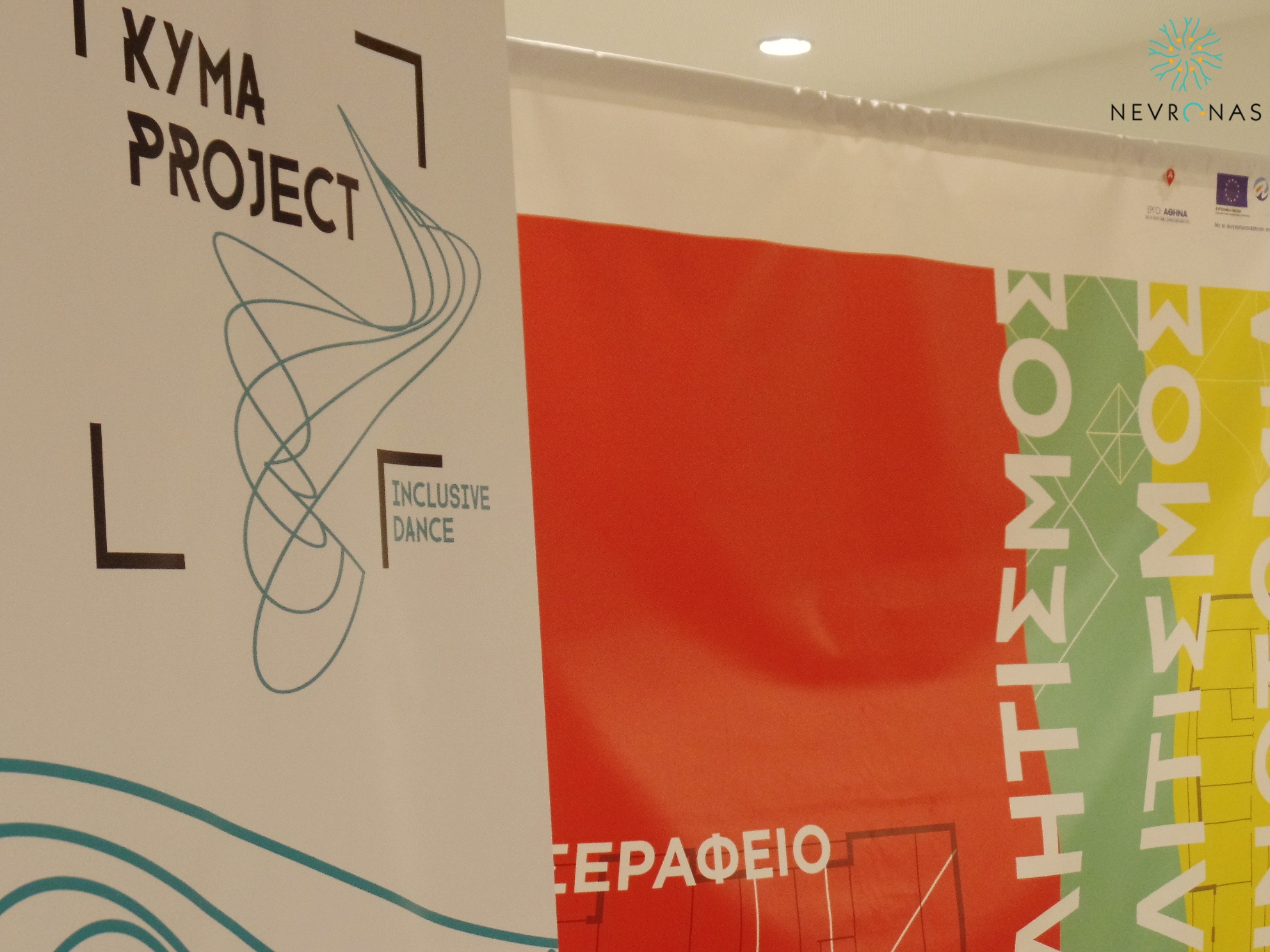 ΧΡΟΝΙΑ ΠΟΛΛΑ KYMA PROJECT