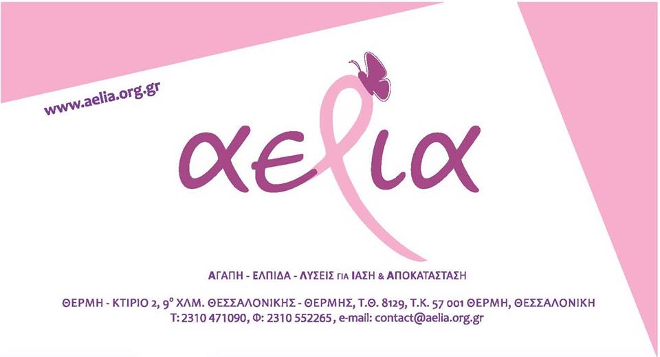 Δωρίζουμε τις περούκες που δεν χρειαζόμαστε πλέον! Για κάποιες γυναίκες είναι πολύτιμες!