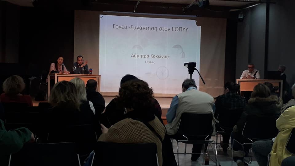 Ειδική Αγωγή: «Τι κάνατε για μένα Μπαμπά και Μαμά;»