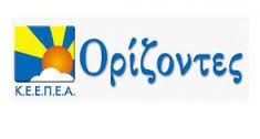 (Βίντεο) Οι Όρνιθες του Αριστοφάνη από τους εκπαιδευόμενους του ΚΕΕΠΕΑ «Ορίζοντες»
