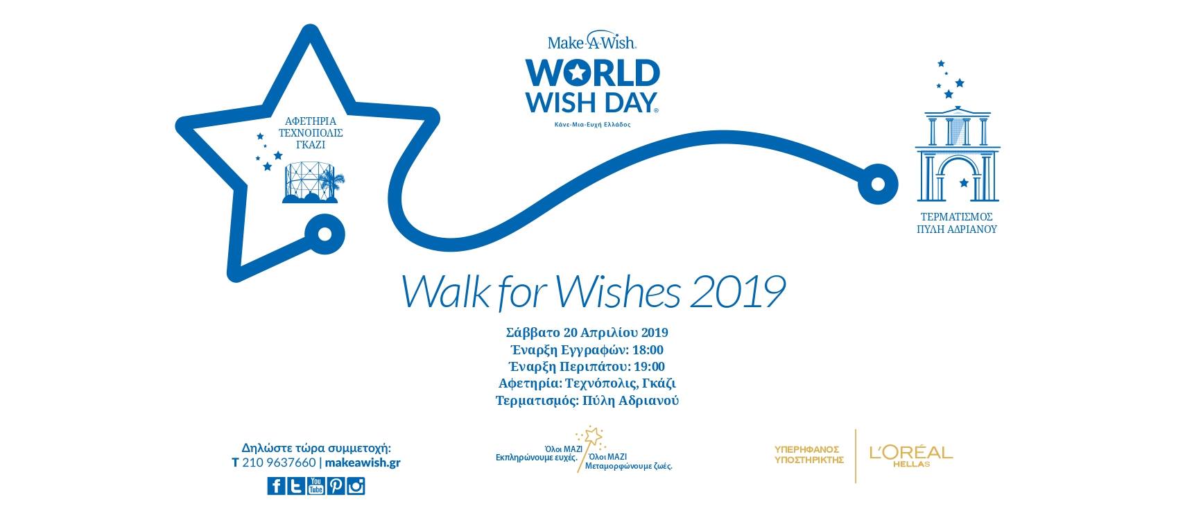 Walk for Wishes 2019