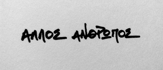 Μουσική… χωρίς Ταμπέλες σε Ανθρώπους και Νότες