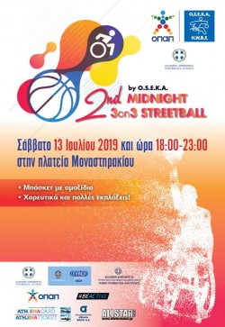 Midnight 3on3 Streetball από την Ομοσπονδία Σωματείων Ελλήνων Καλαθοσφαιριστών με Αμαξίδιο