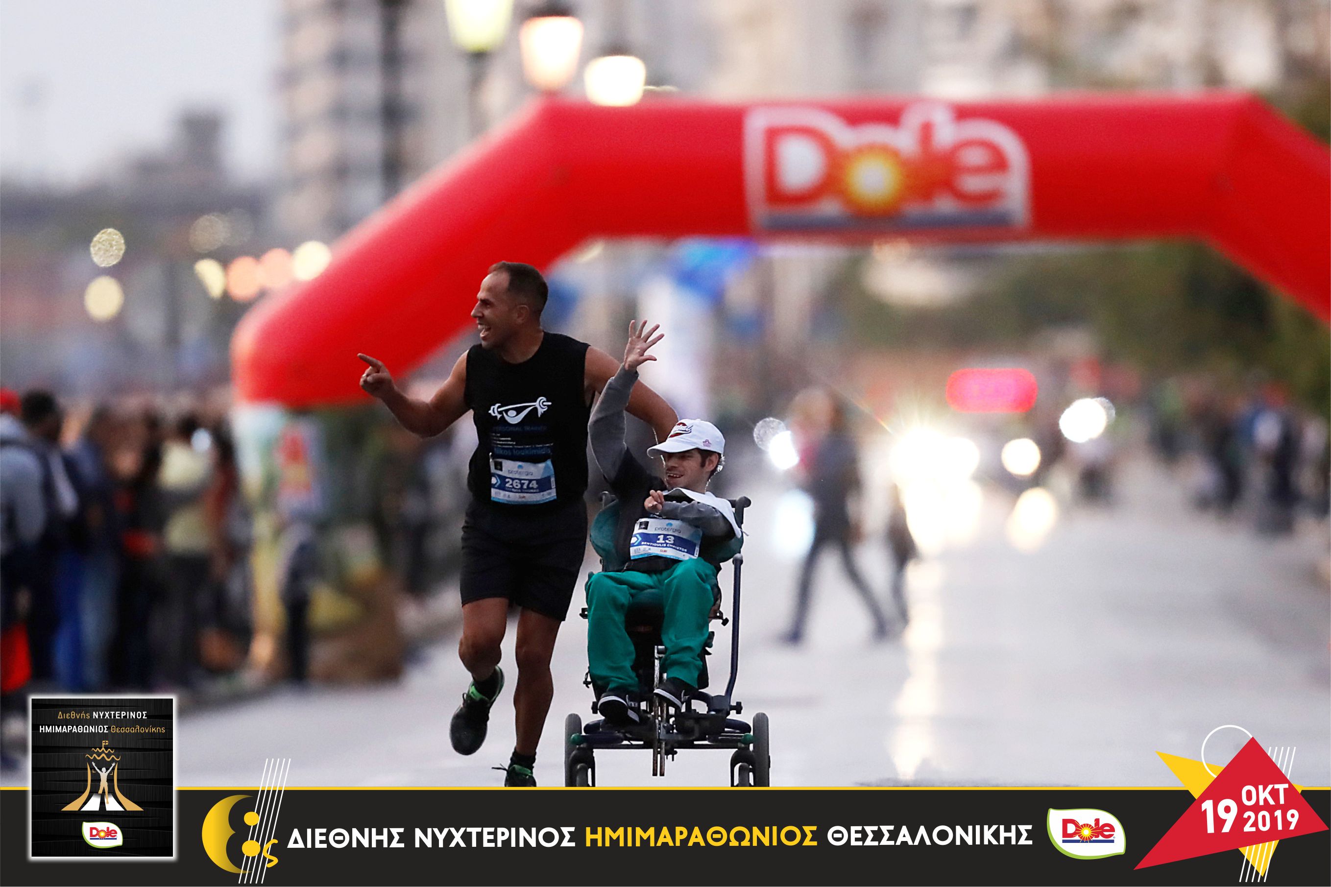 8ο Διεθνή Νυχτερινό Ημιμαραθώνιο Θεσσαλονίκης