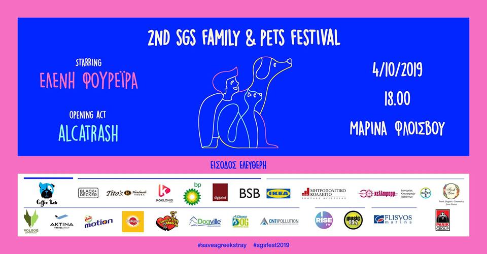 Family & Pets Festival στην Μαρίνα του Φλοίσβου από την Save a Greek Stray