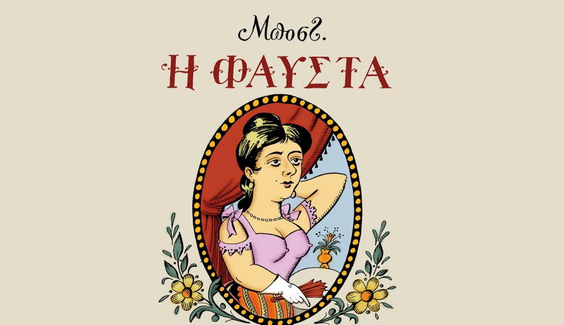 Η Θεατρική Ομάδα του «ΦΑΡΟΥ ΤΥΦΛΩΝ ΤΗΣ ΕΛΛΑΔΟΣ» στο Δημοτικό Θέατρο Πειραιά