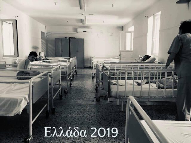 Τα ιδρύματα δεν είναι λύση. Ενωθείτε μαζί μας!