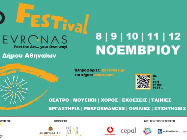 Αφίσα του τρίτου Nevronas Festival με υπότιτλο "Feel the Art... your own way". Σε φόντο τιρκουάζ ξεχωρίζουν τα παιχνιδιάρικα κίτρινα γράμματα της λέξης Festival στο πάνω μέρος και το σχέδιο ενός ματιού στο ίδιο χρώμα στο κέντρο της αφίσας. Αδρές κίτρινες πινελιές φτιάχνουν το περίγραμμά του, ενώ η ίριδα σχηματίζεται από λεπτές γραμμές που θυμίζουν νευρικές απολήξεις, όπως αυτές στο logo του Νευρώνα. Με λευκά γράμματα πάνω και κάτω από το μάτι αναγράφονται οι πληροφορίες: Τεχνόπολη Δήμου Αθηναίων, 8, 9, 10, 11 και 12 Νοεμβρίου και θέατρο, μουσική, χορός, εκθέσεις, ταινίες, εργαστήρια, performances, ομιλίες, συζητήσεις. Στη δεξιά πλευρά της αφίσας με κίτρινα γράμματα σε κάθετη διάταξη γράφει "inclusion accessibility" και από δίπλα επίσης κάθετα παρατίθενται τα εικονίδια προσβασιμότητας. Από κάτω τους, υπάρχει κωδικός QR με τη λεζάντα "be a part of the fest..." Στο κάτω μέρος της αφίσας, οι χορηγοί του φεστιβάλ.