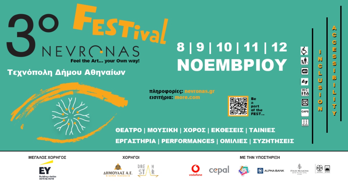 Αφίσα του τρίτου Nevronas Festival με υπότιτλο "Feel the Art... your own way". Σε φόντο τιρκουάζ ξεχωρίζουν τα παιχνιδιάρικα κίτρινα γράμματα της λέξης Festival στο πάνω μέρος και το σχέδιο ενός ματιού στο ίδιο χρώμα στο κέντρο της αφίσας. Αδρές κίτρινες πινελιές φτιάχνουν το περίγραμμά του, ενώ η ίριδα σχηματίζεται από λεπτές γραμμές που θυμίζουν νευρικές απολήξεις, όπως αυτές στο logo του Νευρώνα. Με λευκά γράμματα πάνω και κάτω από το μάτι αναγράφονται οι πληροφορίες: Τεχνόπολη Δήμου Αθηναίων, 8, 9, 10, 11 και 12 Νοεμβρίου και θέατρο, μουσική, χορός, εκθέσεις, ταινίες, εργαστήρια, performances, ομιλίες, συζητήσεις. Στη δεξιά πλευρά της αφίσας με κίτρινα γράμματα σε κάθετη διάταξη γράφει "inclusion accessibility" και από δίπλα επίσης κάθετα παρατίθενται τα εικονίδια προσβασιμότητας. Από κάτω τους, υπάρχει κωδικός QR με τη λεζάντα "be a part of the fest..." Στο κάτω μέρος της αφίσας, οι χορηγοί του φεστιβάλ.