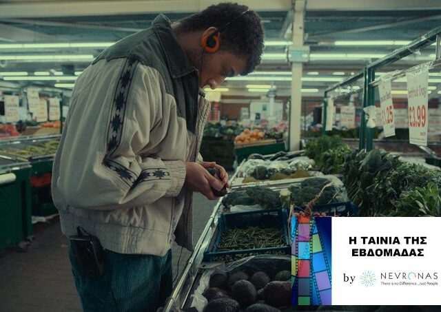 Repair: Ο αυτισμός που θέλουν να «διορθώσουν»