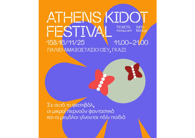 Το Αthens KIDOT Festival ανακοινώνει ένα συναρπαστικό Πρόγραμμα Δράσεων