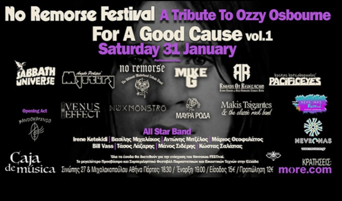 No Remorse: «Η μουσική έχει την δύναμη να ενώσει και να συμπεριλάβει όλους τους ανθρώπους»