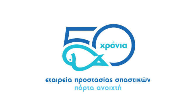 «Πόρτα Ανοιχτή» στον  διάλογο για την πρόληψη και την ένταξη