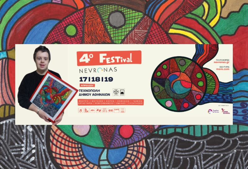 Ο Ορέστης Χιώτης, καλλιτέχνης με σύνδρομο Down, υπογράφει το έργο της κεντρικής αφίσας στο 4ο Nevronas FESTival!