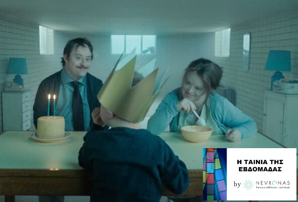 Downside Up: Μια πρωτότυπη ταινία για το Σύνδρομο Down