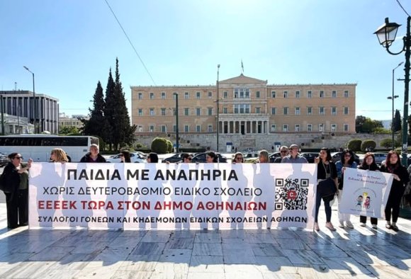 Συγκέντρωση στο Σύνταγμα με αίτημα την ίδρυση του ΕΕΕΕΚ Αθηνών