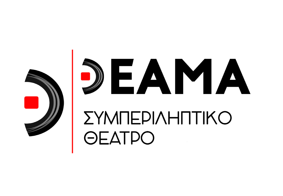 Θεατρική ομάδα ΘΕΑΜΑ