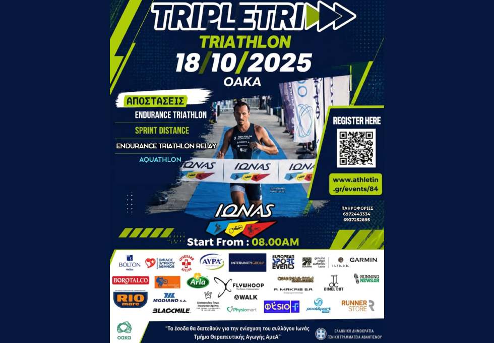 TRIPLETRI: Αγώνας Τριάθλου για την ενίσχυση του Συλλόγου ΙΩΝΑΣ – Τμήμα Θεραπευτικής Αγωγής ΑμεΑ