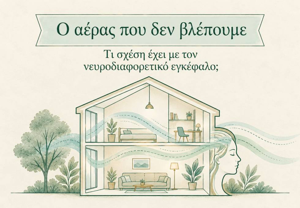 Ο Αέρας που δεν βλέπουμε: Τι σχέση έχει με τον Νευροδιαφορετικό Εγκέφαλο;