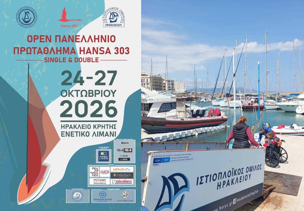 Ιστιοπλοΐα χωρίς αποκλεισμούς: OPEN Πανελλήνιο Πρωτάθλημα HANSA 303 στο Ηράκλειο