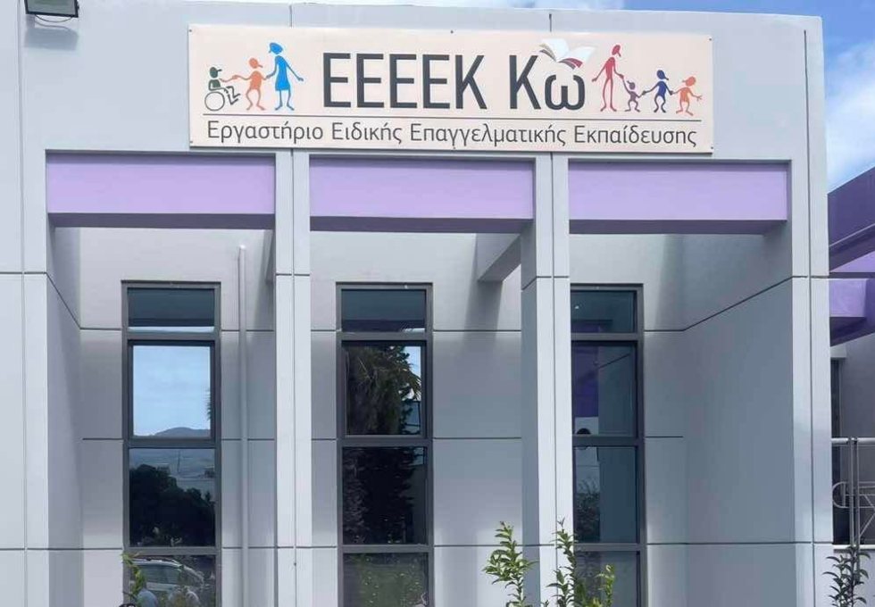 Χωρίς σχολικό νοσηλευτή μαθητές με επιληψία και χρόνια νοσήματα στο ΕΕΕΕΚ ΚΩ: Παρέμβαση της ΠΟΣΓΚΑμεΑ