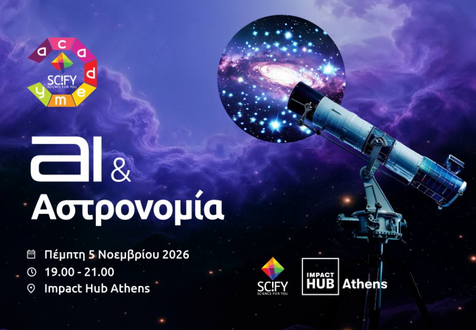 SciFY Academy «AI & Αστρονομία»: Μπορεί η Τεχνητή Νοημοσύνη να μας βοηθήσει να κατανοήσουμε καλύτερα το Σύμπαν;